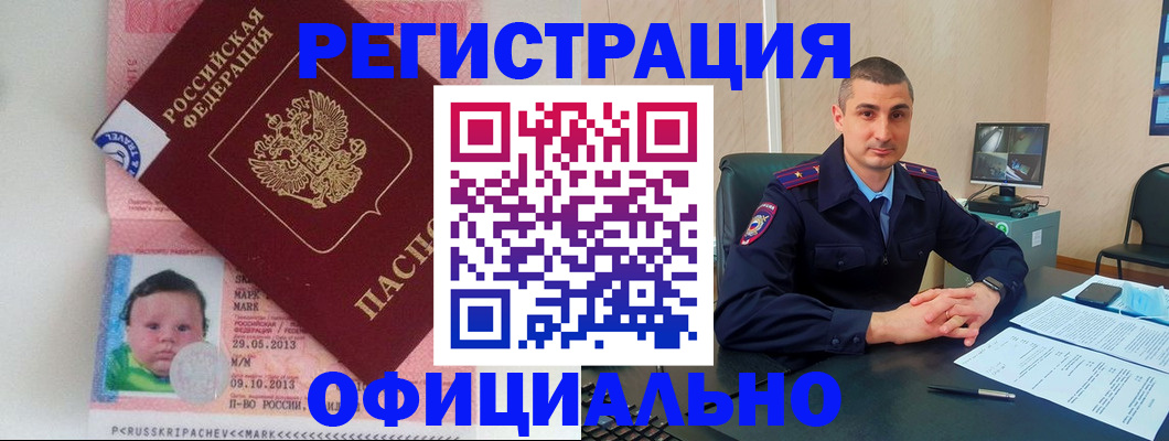 прописка поиск в Льгове
