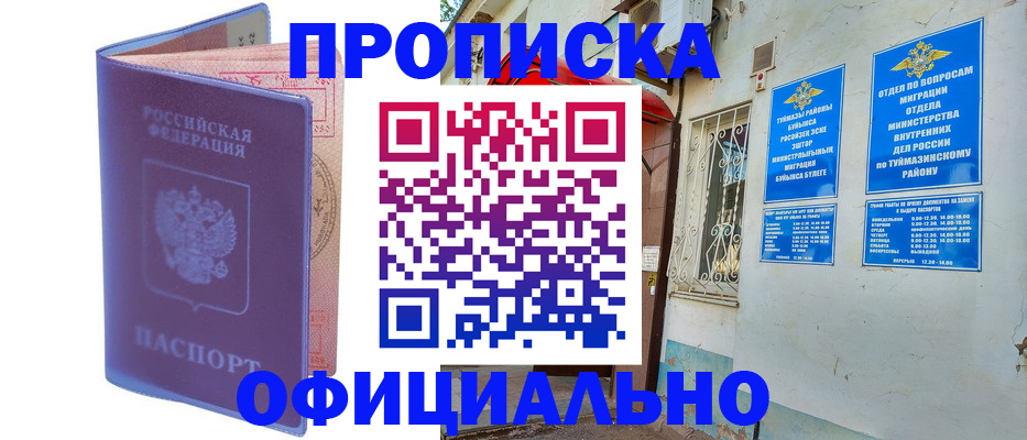 прописка регистрация в Льгове