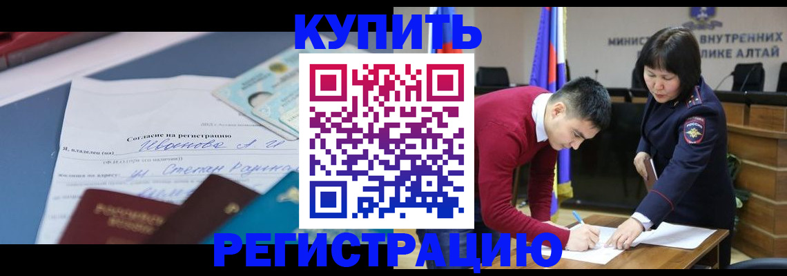 временная регистрация для всех в Льгове