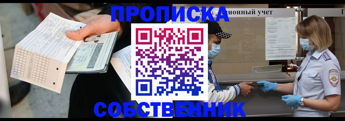 временная регистрация надежно в Льгове